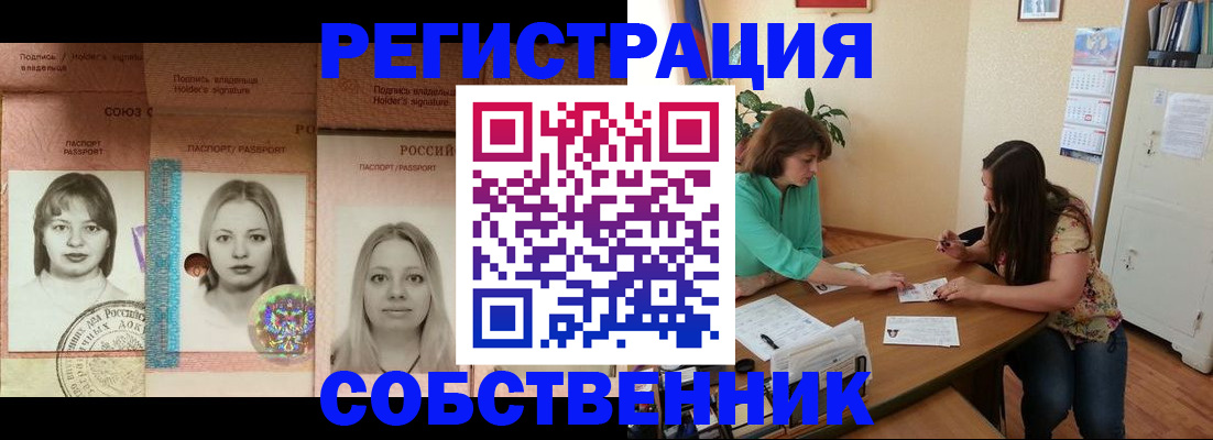 прописка в квартире в Заволжье