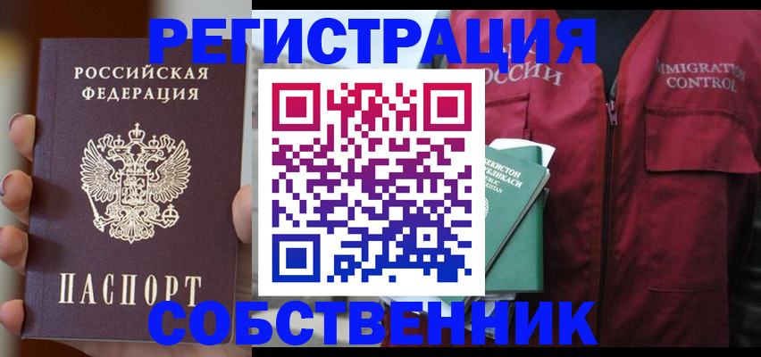 прописка поиск в Заволжье